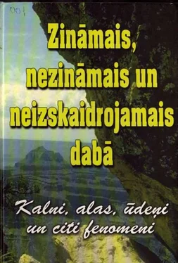 Arvīds Purviņš Zināmais, nezināmais un neizskaidrojamais dabā обложка книги