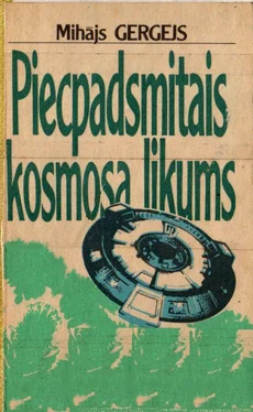 Mihājs GERGEJS PIECPADSMITAIS KOSMOSA LIKUMS обложка книги