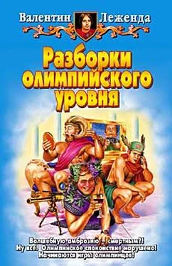 Валентин Леженда Разборки олимпийского уровня обложка книги