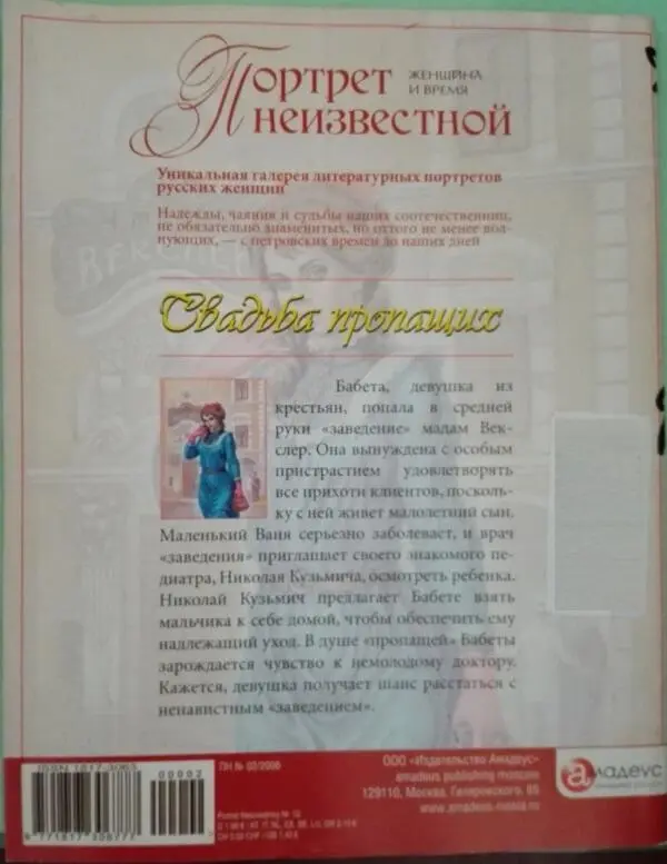 Внимание Текст предназначен только для предварительного ознакомительного - фото 1