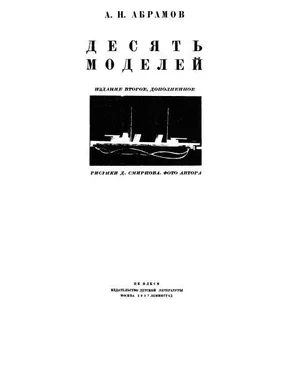 Александр Абрамов Путешествие на геликомобиле обложка книги