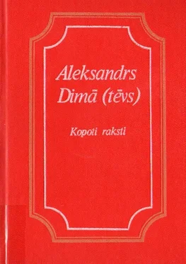 Aleksandrs Dimā (tēvs) PĒC DIVDESMIT GADIEM-2.DAĻA обложка книги