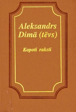 Aleksandrs Dimā (tēvs) TRĪS musketieri-1 daļa обложка книги