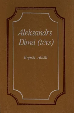 Aleksandrs Dimā(Tēvs) Grāfiene de Monsoro обложка книги