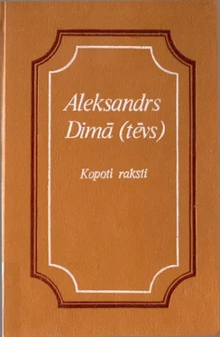 Aleksandrs Dimā Karaliene Margo обложка книги