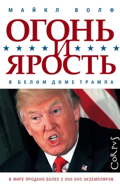 Майкл Волф Огонь и ярость. В Белом доме Трампа обложка книги