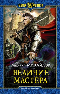 Михаил Михайлов Величие мастера обложка книги