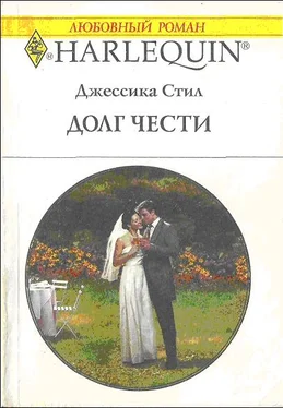 Джессика Стил Долг чести обложка книги