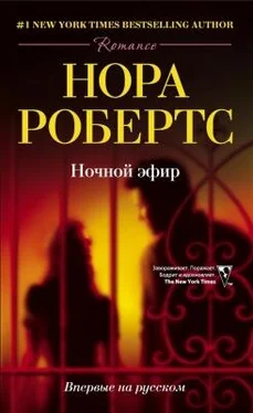 Нора Робертс Ночной эфир обложка книги