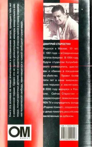 Примечания 1 Цветок который ты бросила мне Я сохранил в моей тюрьме - фото 58