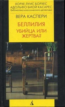 Вера Каспери Беллилия. Убийца или жертва? обложка книги