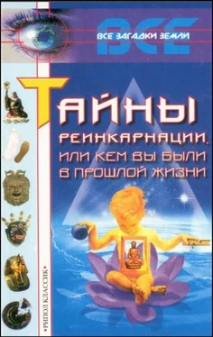 К. Ляхова Тайны реинкарнации, или Кем вы были в прошлой жизни обложка книги