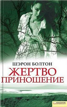 Шэрон Болтон Жертвоприношение обложка книги