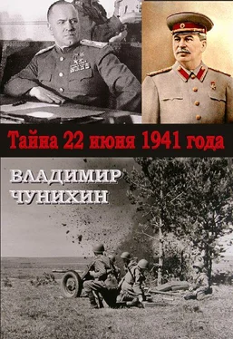 Владимир Чунихин Тайна 21 июня 1941 обложка книги