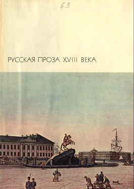 Михаил Чулков Пригожая повариха, или Похождение развратной женщины. обложка книги