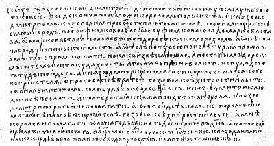 Перемирная грамота правившего Галицией литовского княжича Любарта 1386 с - фото 9