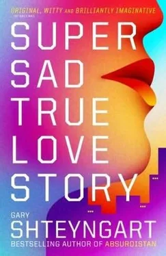 Gary Shteyngart Super Sad True Love Story обложка книги