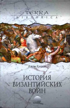 Джон Хэлдон История византийских войн обложка книги