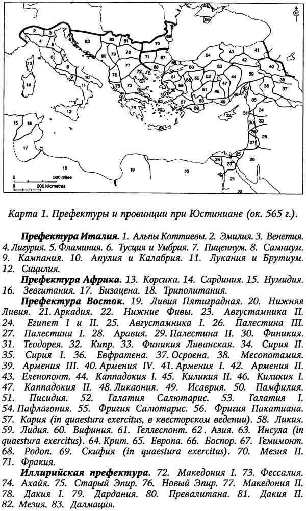 В период между серединой 570х гг и до конца правления императора Маврикия - фото 3