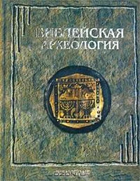 Джордж Райт Библейская археология обложка книги