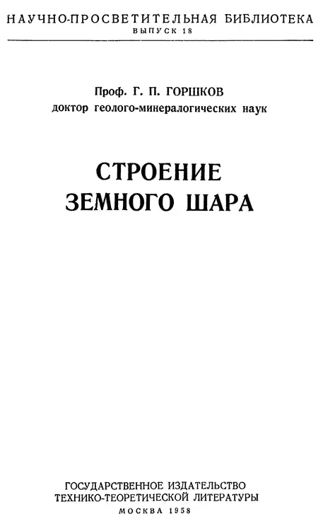 Введение Предположим что Вы получили многотомное собрание сочинений - фото 1