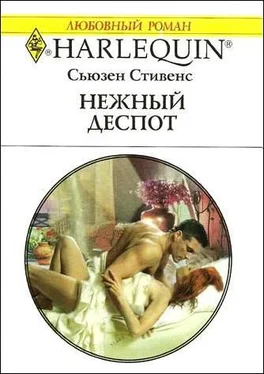 Сьюзен Стивенс Нежный деспот обложка книги