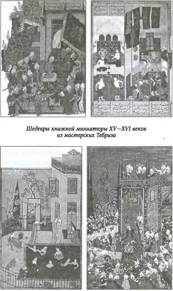 Марко Поло писал примерно в тысяча двести семидесятом году Тебриз большой и - фото 47