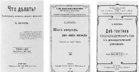 Обложки книг В И Ленина Что делать 1902 Шаг вперед два шага назад - фото 53