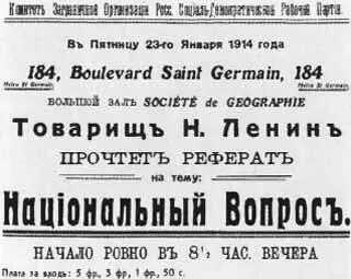 Находясь в эмиграции Ленин часто выступал с рефератами перед рабочей - фото 60