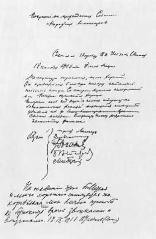 Бюллетень о состоянии здоровья В И Ленина после ранения 1918 г 18 - фото 98