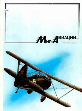 Неизвестный Автор Мир Авиации 1992 01 обложка книги