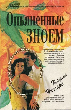 Карла Неггерс Опьяненные зноем обложка книги