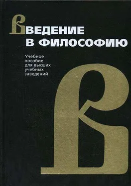 Иван Фролов Введение в философию обложка книги