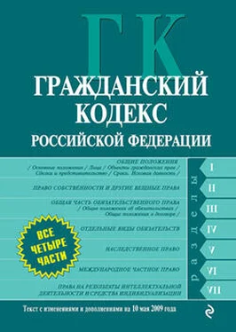 Коллектив авторов Гражданский кодекс Российской Федерации. Части первая, вторая, третья и четвертая. Текст с изменениями и дополнениями на 21 октября 2011 года обложка книги