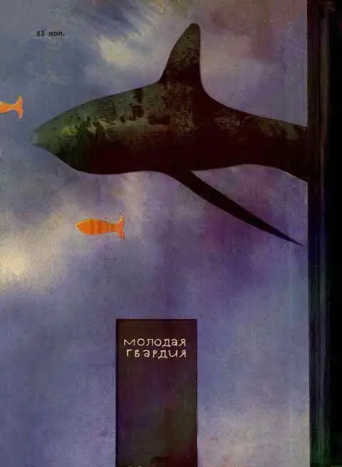 Примечания 1 Научное название этой рыбки Apogonichthys strombi 2 Пинна - фото 96