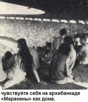 Вместо послесловия В жаркий декабрьский день пришел конец победному сезону - фото 45