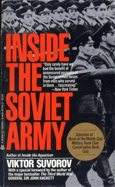 Viktor Suvorov Inside The Soviet Army обложка книги