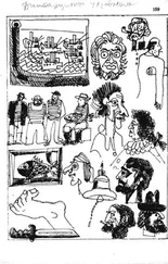 Велимир Петров - Дистанционно управление