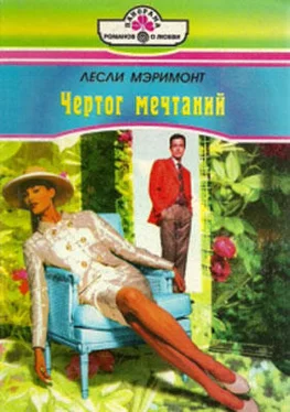 Лесли Мэримонт Чертог мечтаний обложка книги