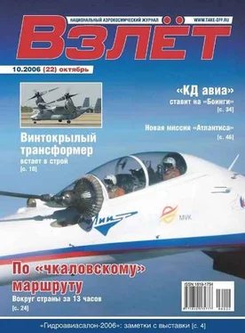 Неизвестный Автор Взлёт 2006 10 обложка книги