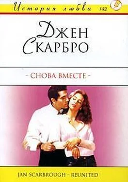 Джен Скарбро Снова вместе обложка книги