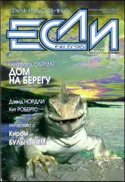 Дж. Дэвид Нордли «Если», 1996 № 05 обложка книги