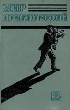 Неизвестный Автор Мир приключений 1983. Ежегодный сборник приключенческих и фантастических повестей и рассказов