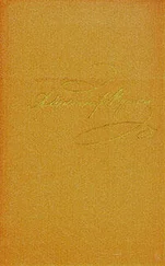 Александр Пушкин - Том 6. Художественная проза