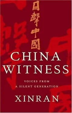 Xinran Xue China Witness обложка книги