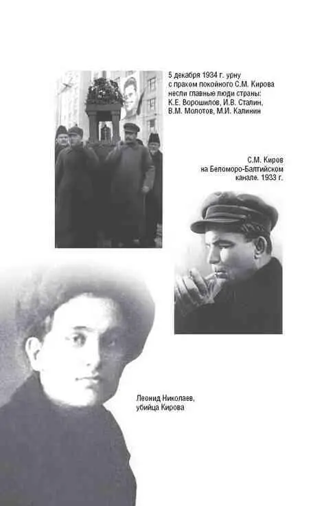 Диалог с тайным советником Сталина - фото 195