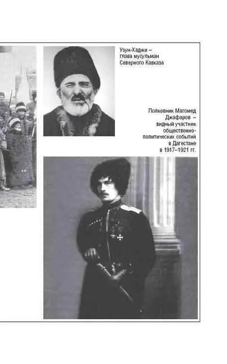 Диалог с тайным советником Сталина - фото 208