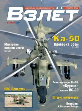 Неизвестный Автор Взлёт 2005 05 обложка книги