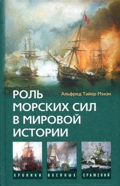 Альфред Мэхэн Роль морских сил в мировой истории обложка книги