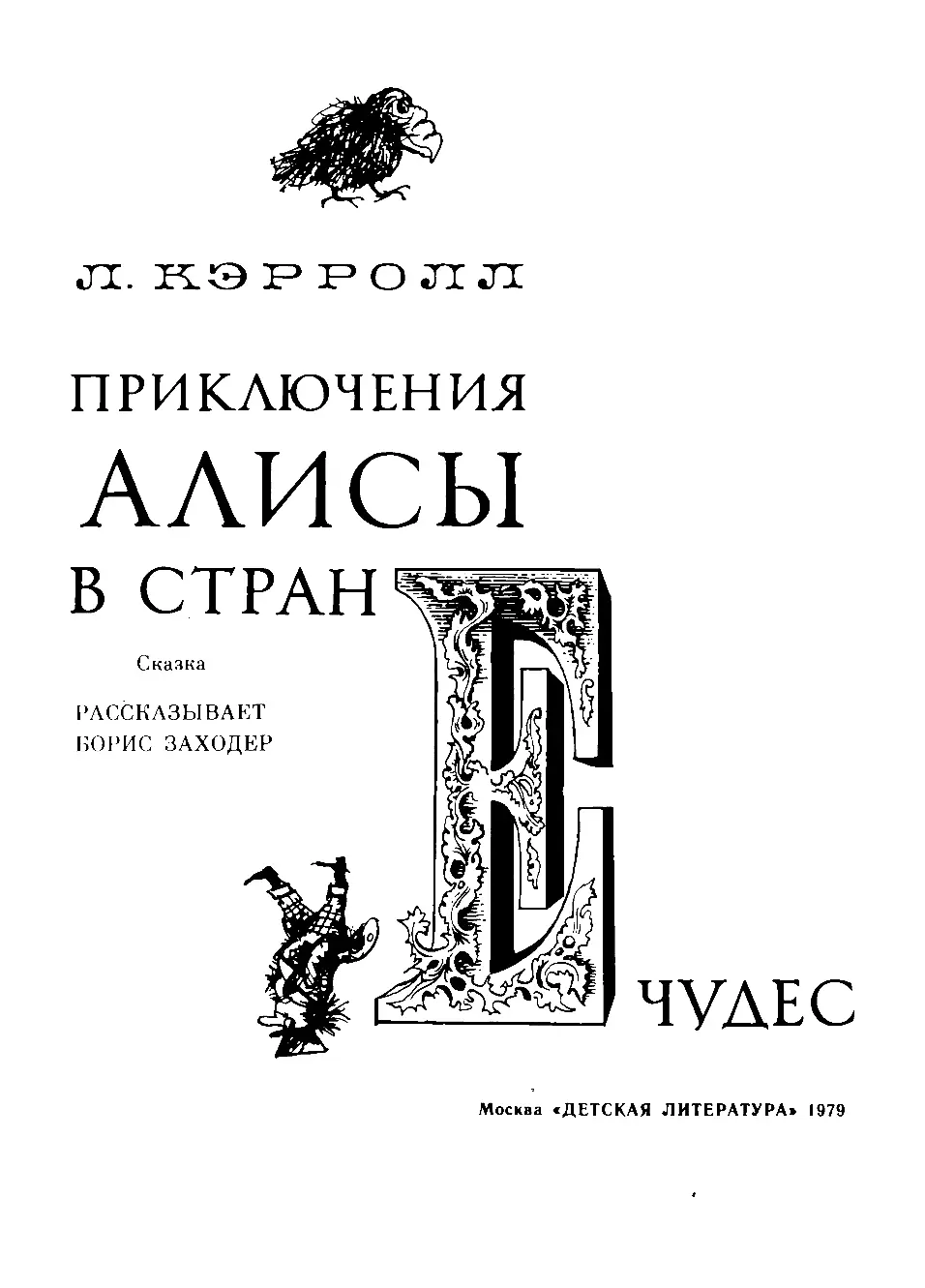 Глава никакая из которой тем не менее можно коечто узнать Больше всего на - фото 3